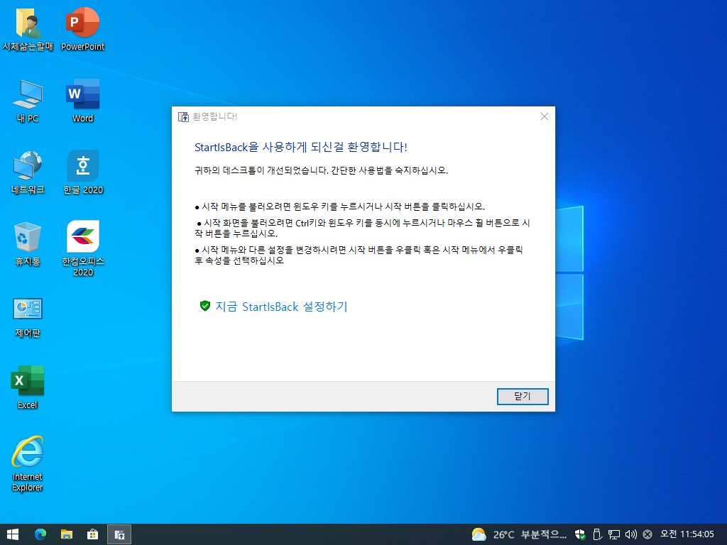 Windows Test2-2021-07-05-11-53-59.png