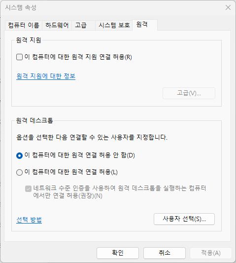 시스템속성.png