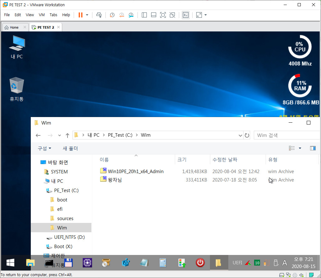 Windows 10 v2004 x64 PE와 Windows 설치 통합 뼈대.iso 테스트 2020-08-15_192129.jpg