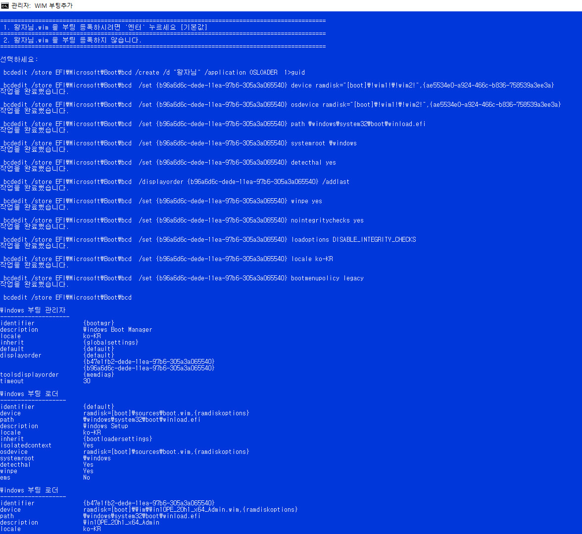 Windows 10 v2004 x64 PE와 Windows 설치 통합 뼈대.iso 테스트 2020-08-15_190545.jpg