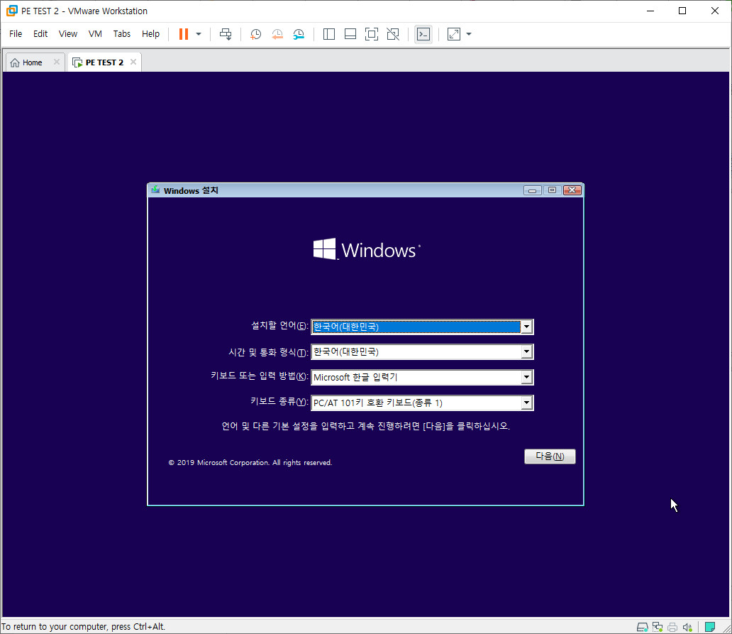 Windows 10 v2004 x64 PE와 Windows 설치 통합 뼈대.iso 테스트 2020-08-15_192246.jpg