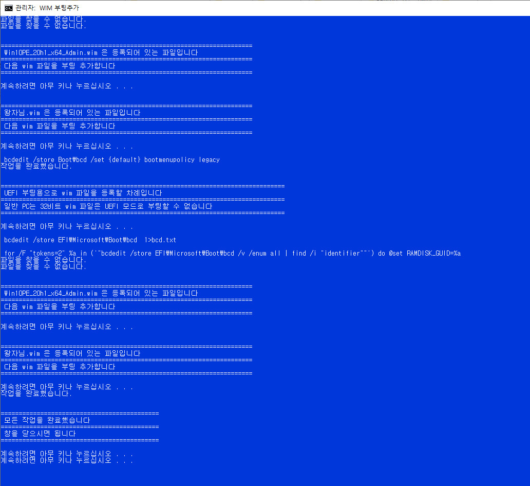 Windows 10 v2004 x64 PE와 Windows 설치 통합 뼈대.iso 테스트 2020-08-15_191504.jpg