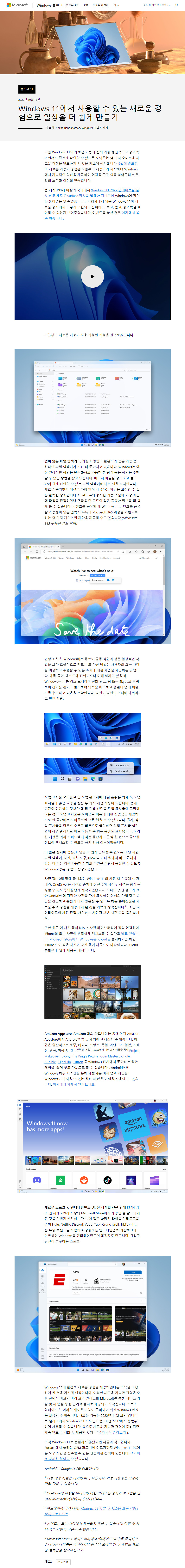 Windows 11 버전 22H2 (OS 빌드 22621.674) = 모멘트 1 업데이트가 출시되었습니다. 한국 시간으로 2022-10-19 오전 2시 --- 2022-10-19_061834.jpg