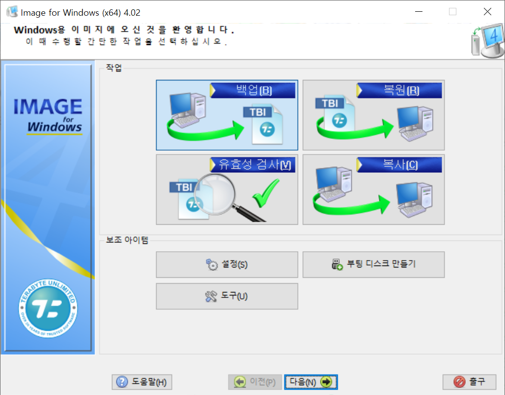 TeraByte Image for Windows v4.02 kor.png