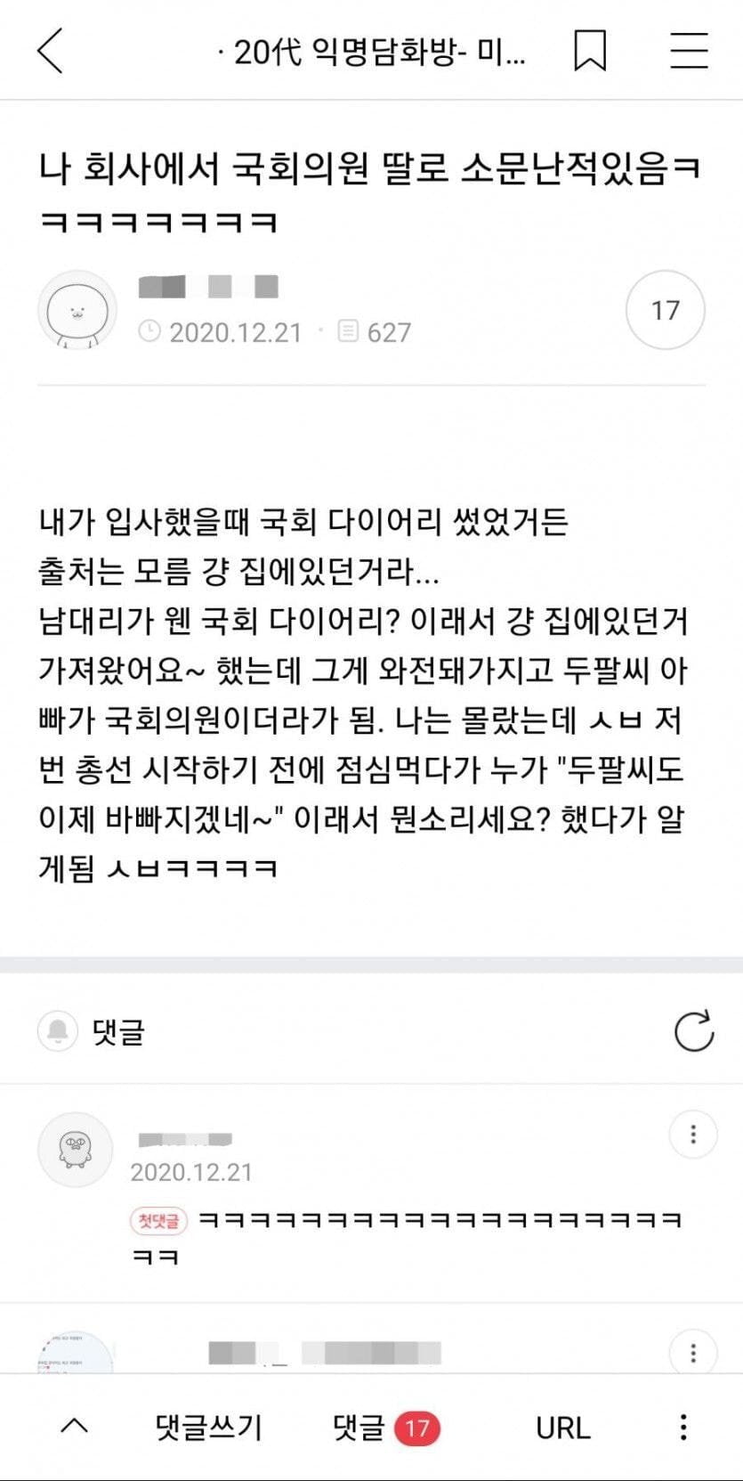 회사 소문 특징.jpg