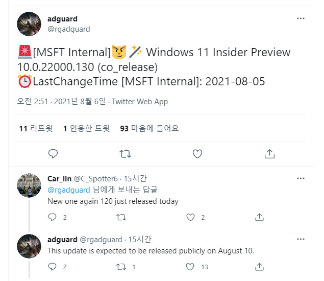 MS에서 테스트 중인 빌드 번호들 - Windows 11 (OS 빌드 22000.130) - 한국 8월 11일 정기 업데이트 예정이라고 2021-08-06_181116.jpg