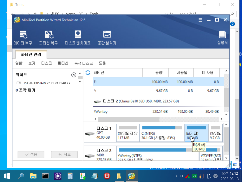 Windows Test3-2022-03-13-00-12-18.png