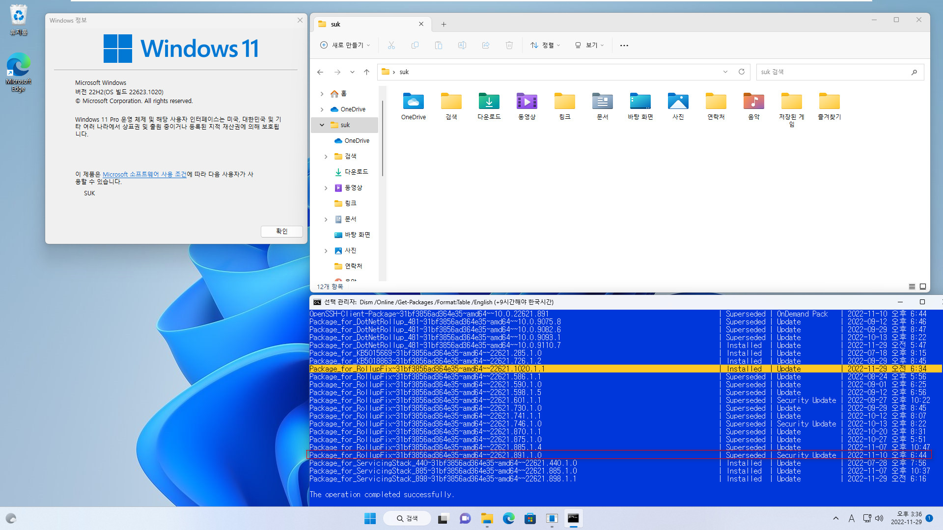 2022-11-29 화요일 - 베타 채널 - Windows 11 버전 22H2, 빌드 22623.1020 + 22621.1020 - 누적 업데이트 KB5020035 - vmware에 설치 테스트 2022-11-29_153606.jpg