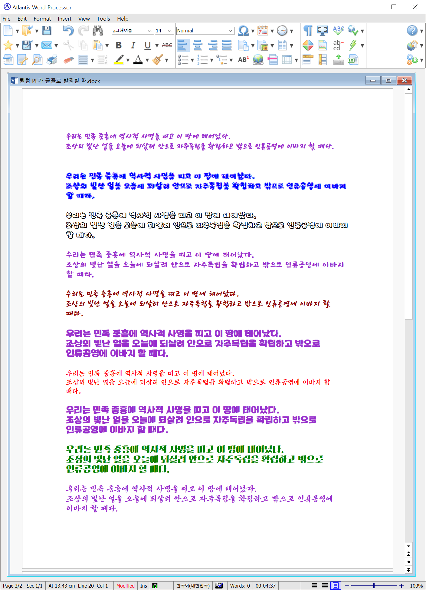 워드프로세서도 천생연분의 도움으로_3.png