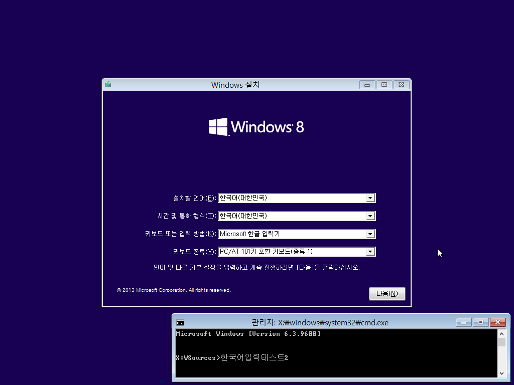 boot.wim_IME_WIN8.1.png