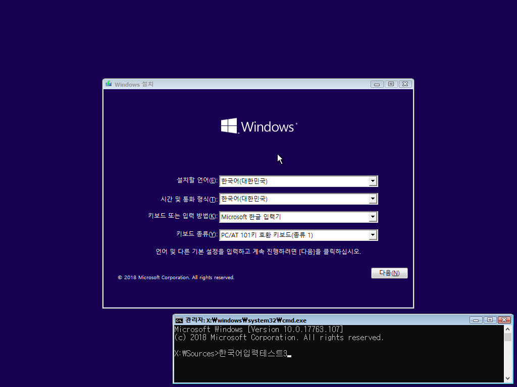 boot.wim_IME_WIN10(RS5).png