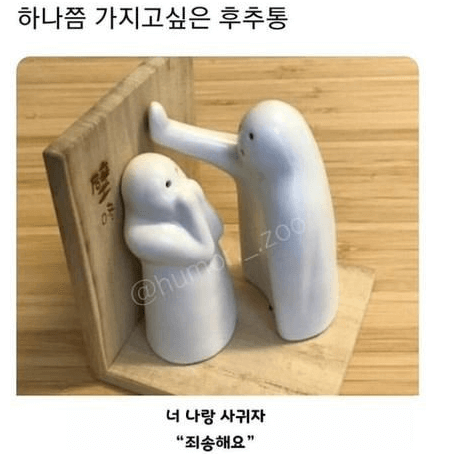 하나쯤 가지고 싶은 후추통 01.png