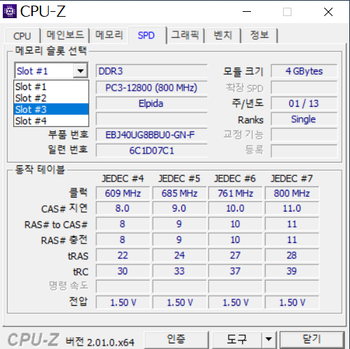 메모리3.jpg