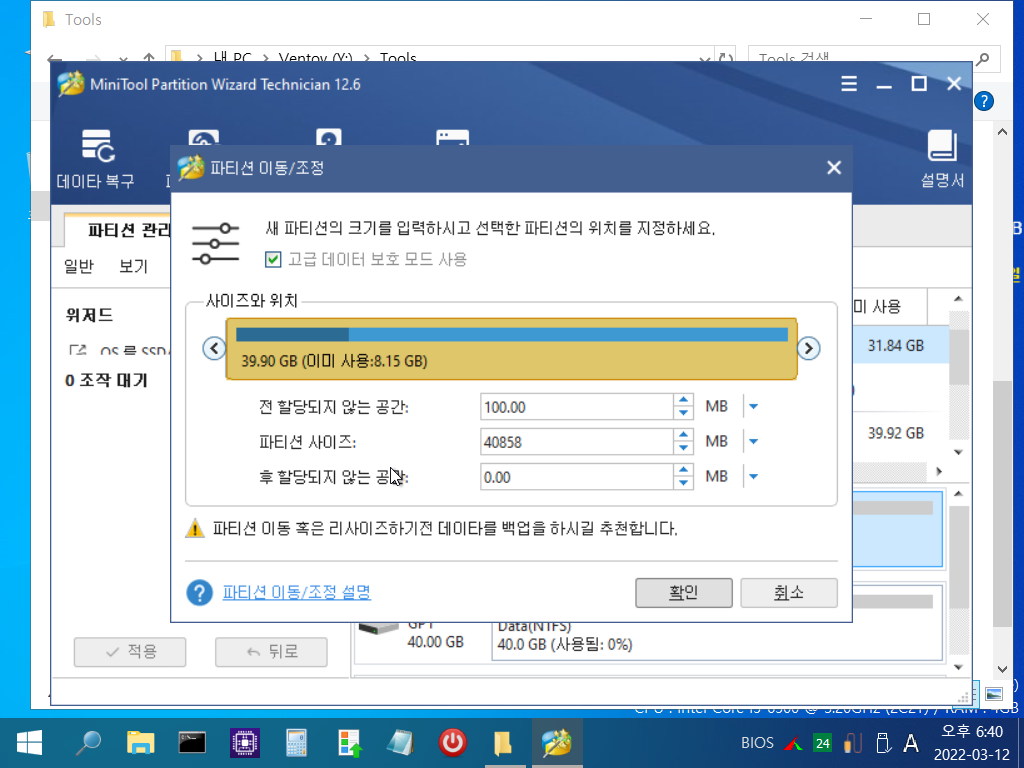 Windows Test3-2022-03-12-18-40-45.png
