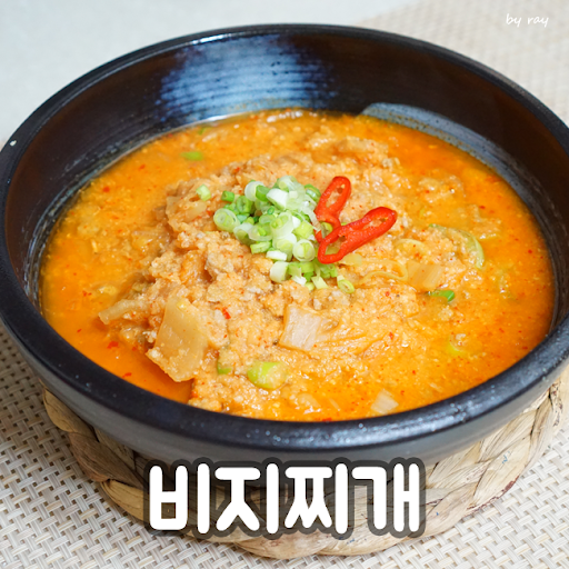 뛰운비지찌개.png