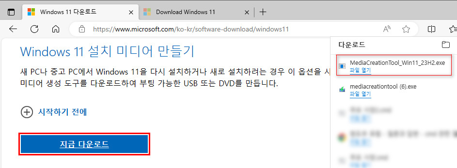 Windows 11 버전 23H2 정식 출시 - 한국 날짜로 11월 1일에 정식 출시됐는데, MS 홈페이지의 Windows 11 설치 미디어 만들기(MCT)는 오늘에서야 버전 23H2 (OS 빌드 22631.2715)가 다운로드됩니다. 어제까지는 버전 22H2 (OS 빌드 22621.1702) 다운로드됐습니다 2023-11-17_045819.jpg