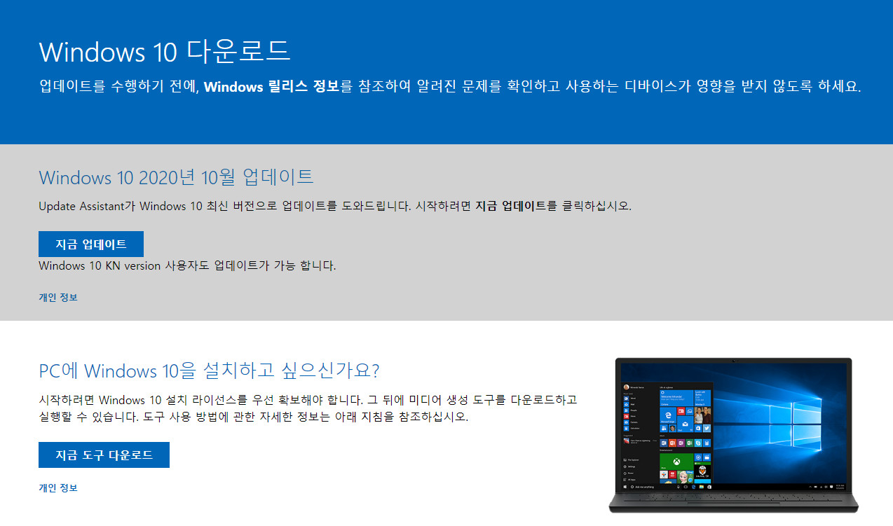 Windows 10 버전 2009 (20H2) 정식 출시되었네요. 한국 시간으로 2020-10-21 오전 2시 입니다 2020-10-21_055454.jpg