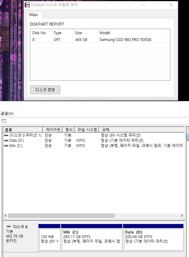 디스크정보2025-01-16_115347.jpg