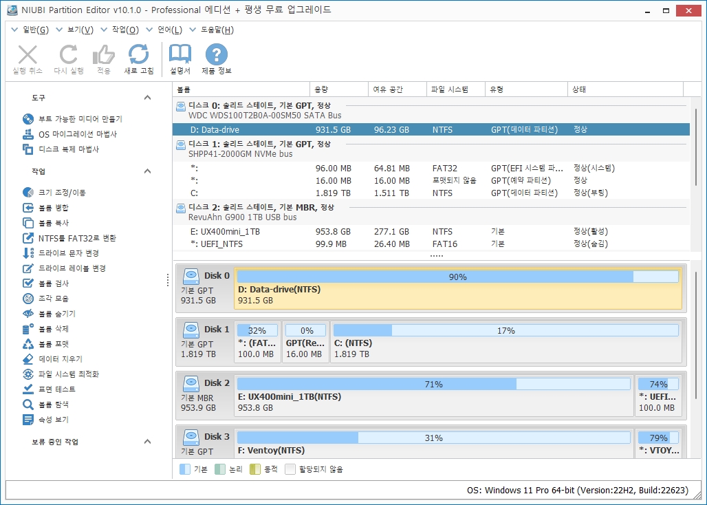 NIUBI Partition Editor 10.1.0 Multilingual.jpg