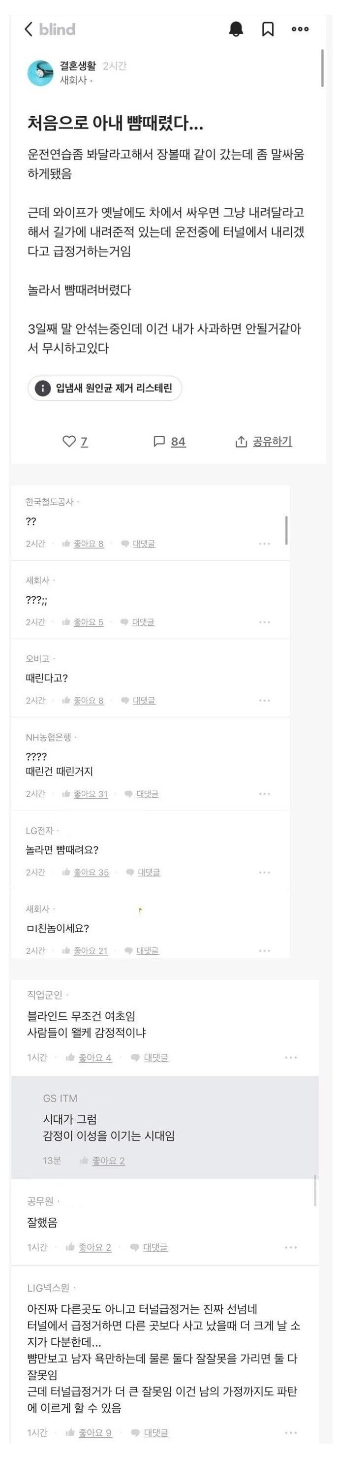 아내 운전연습 시켜주다 뺨따구 때렸다.jpg