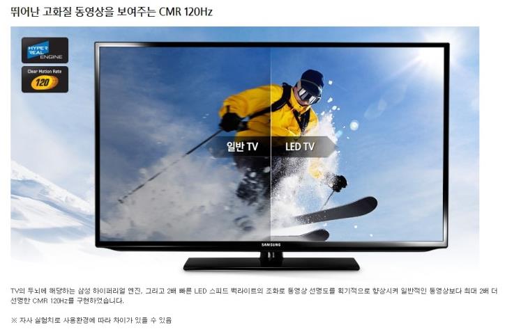 삼성 48인치 대형 led tv.jpg