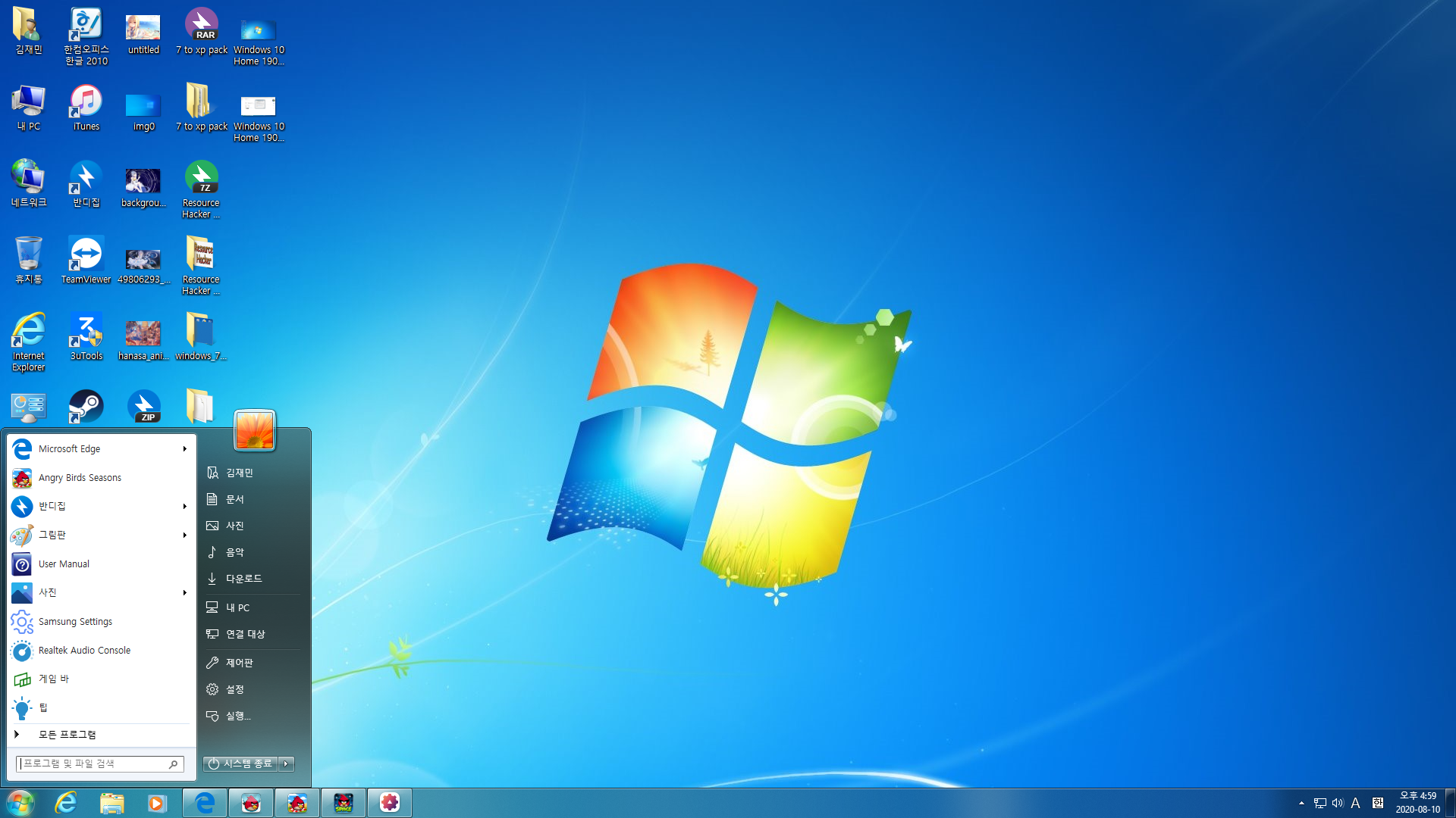 Windows 10 Home 1903 7 Theme 시작 메뉴.png