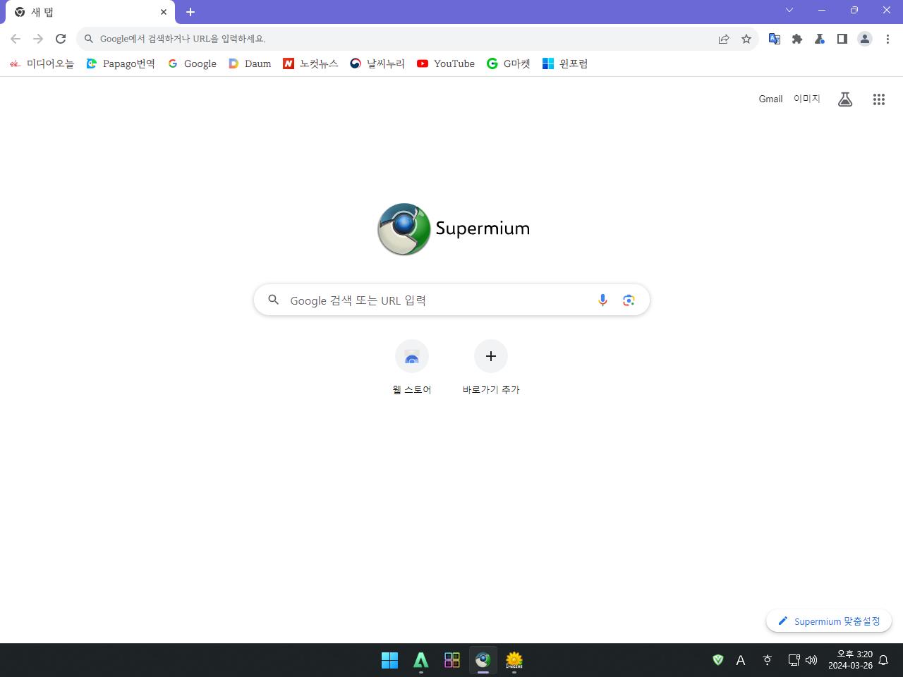 supermium1.jpg