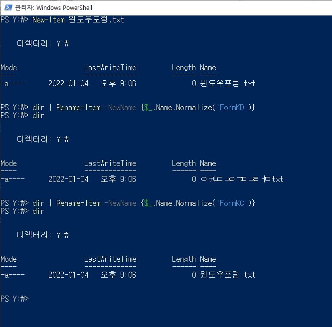 powershell 한글 자소 합치기 분리.jpg