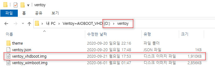 ventoy도 1.0.21 버전부터 vhd 부팅 지원합니다. vhd 부팅 잘 되네요 2020-09-21_180433.jpg