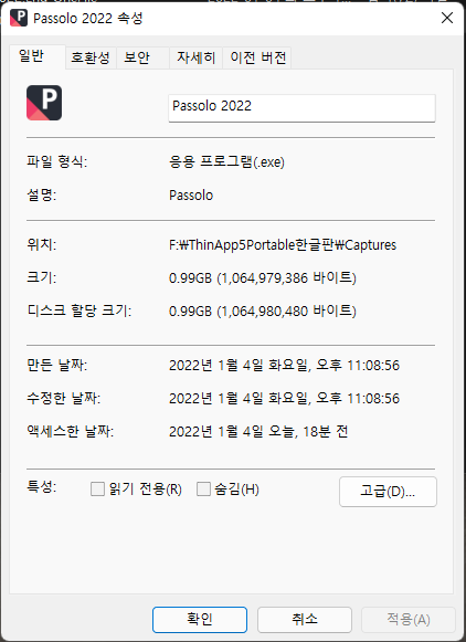 Passolo 2022용량.png