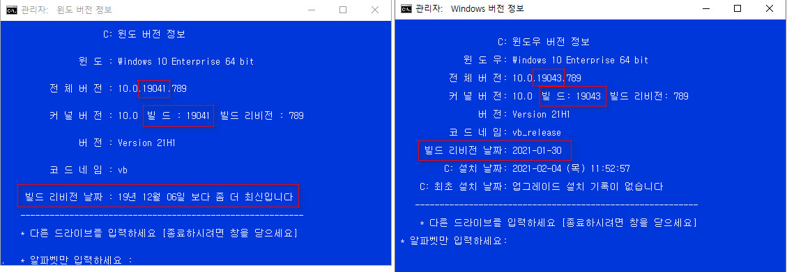 윈도우의 빌드 정보가 있는 레지스트리가 예전과 달라서 예전 레지스트리를 읽어오면 잘못 표시합니다 2021-02-06_215240.jpg