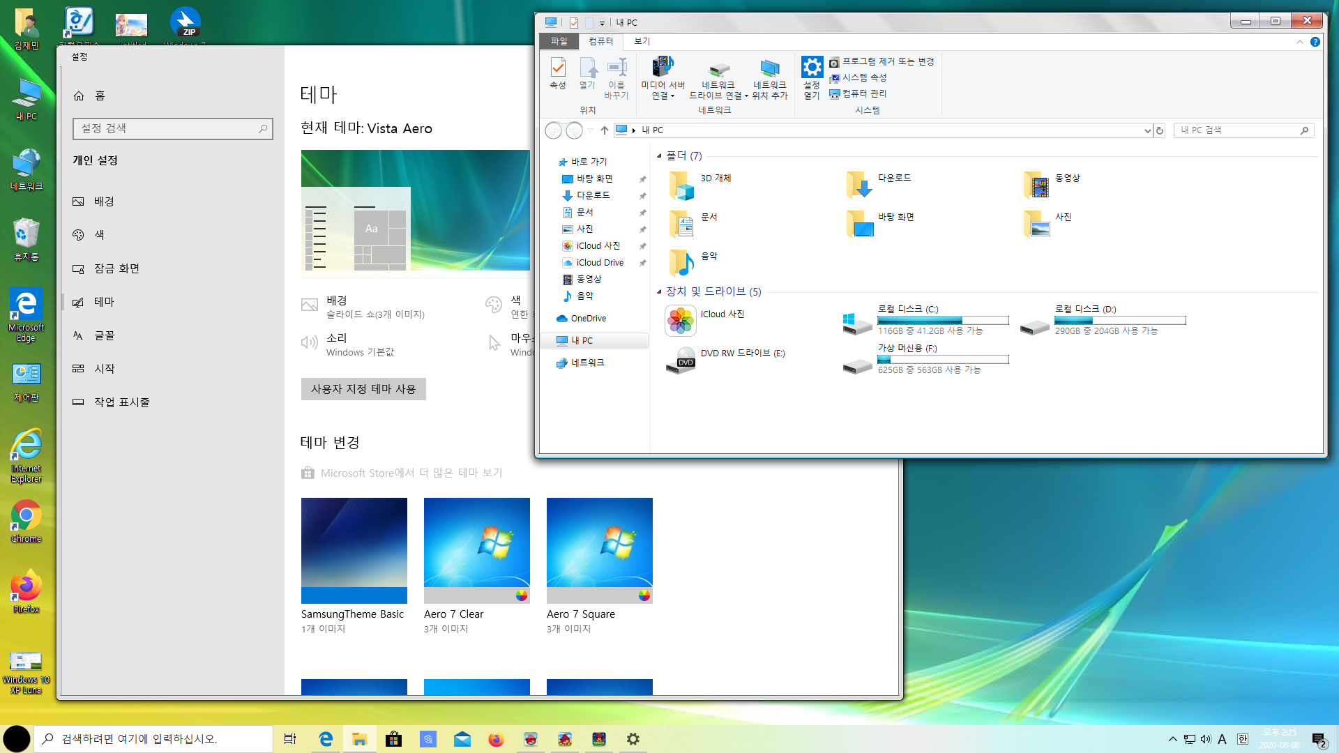 Windows 10 Vista Aero Theme.png