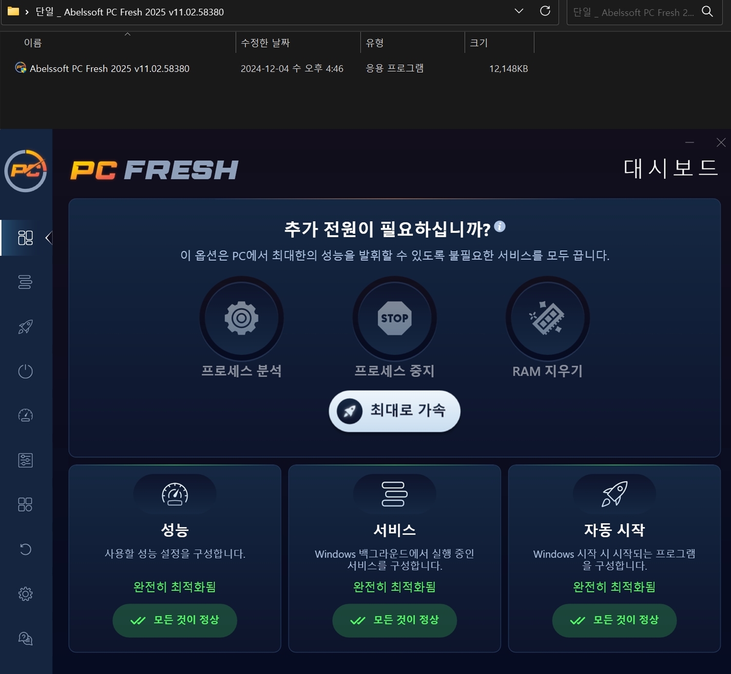 단일 _ Abelssoft PC Fresh 2025 v11.02.58380.jpg