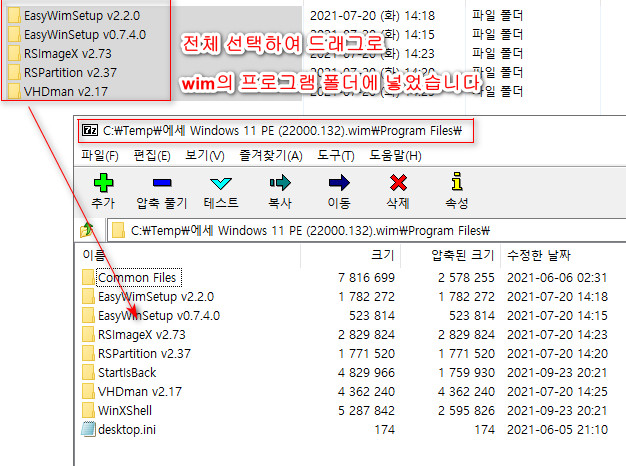 PE에 프로그램 5종 추가하기 2021-09-25_212948.jpg