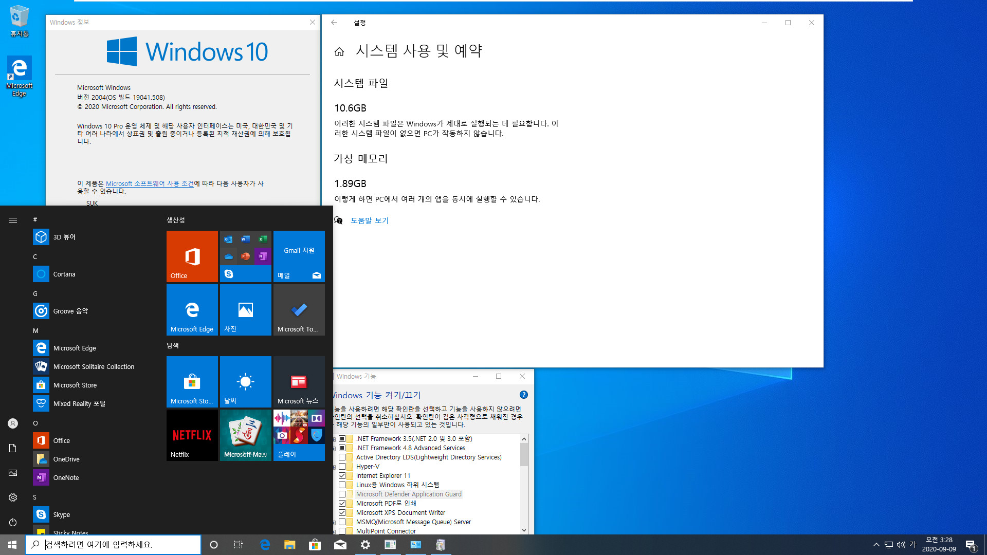 2020-09-09 수요일 정기 업데이트 통합 PRO x64 2개 - Windows 10 버전 2004 + 버전 20H2 누적 업데이트 KB4571756 (OS 빌드 19041.508 + 19042.508) - 설치 테스트 2020-09-09_032814.jpg