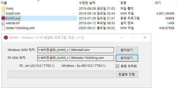 WinPE10_8_Sergei_Strelec_x86_x64_2020.09.21_English.iso 한글화 해봅시다 - 버전 1809네요. 프로그램들까지 한글화는 어렵고, 탐색기 우클릭 제어판 등이 한글로 나오고, 한글 입력까지는 가능합니다 2020-09-22_144527.jpg