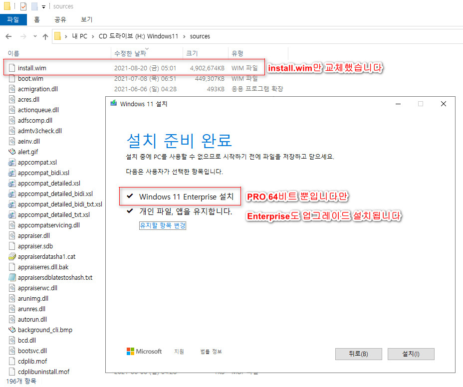 Windows 11 인사이더 프리뷰 - 버전 21H2 (OS 빌드 22000.160) 나왔네요 - 개발자 채널 + 베타 채널 - 업그레이드 설치 테스트 2021-08-20_062203.jpg