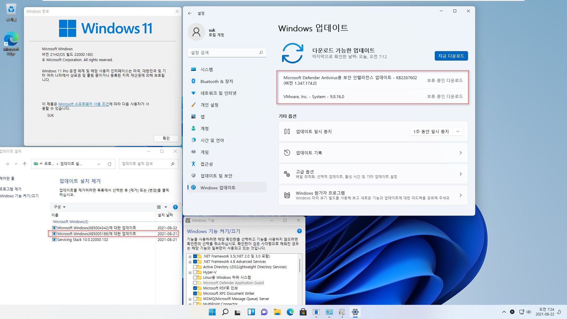 Windows 11 인사이더 프리뷰 - 버전 21H2 (OS 빌드 22000.160) 나왔네요 - 개발자 채널 + 베타 채널 - 설치 테스트 - 22000.160 빌드는 원래 중복으로 누적 업데이트가 표시되지 않네요 - 다시 원래 하던대로 닷넷 업데이트 등까지 통합하여 설치 테스트 2021-08-22_072418.jpg