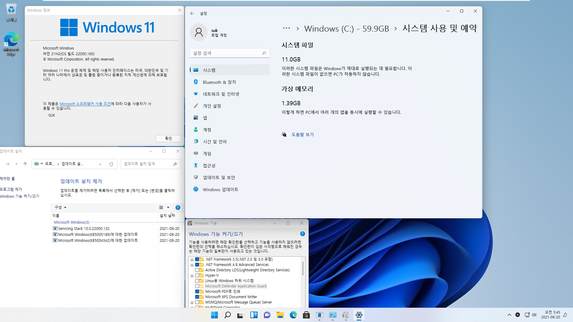 Windows 11 인사이더 프리뷰 - 버전 21H2 (OS 빌드 22000.160) 나왔네요 - 개발자 채널 + 베타 채널 - 설치 테스트 2021-08-20_054512.jpg