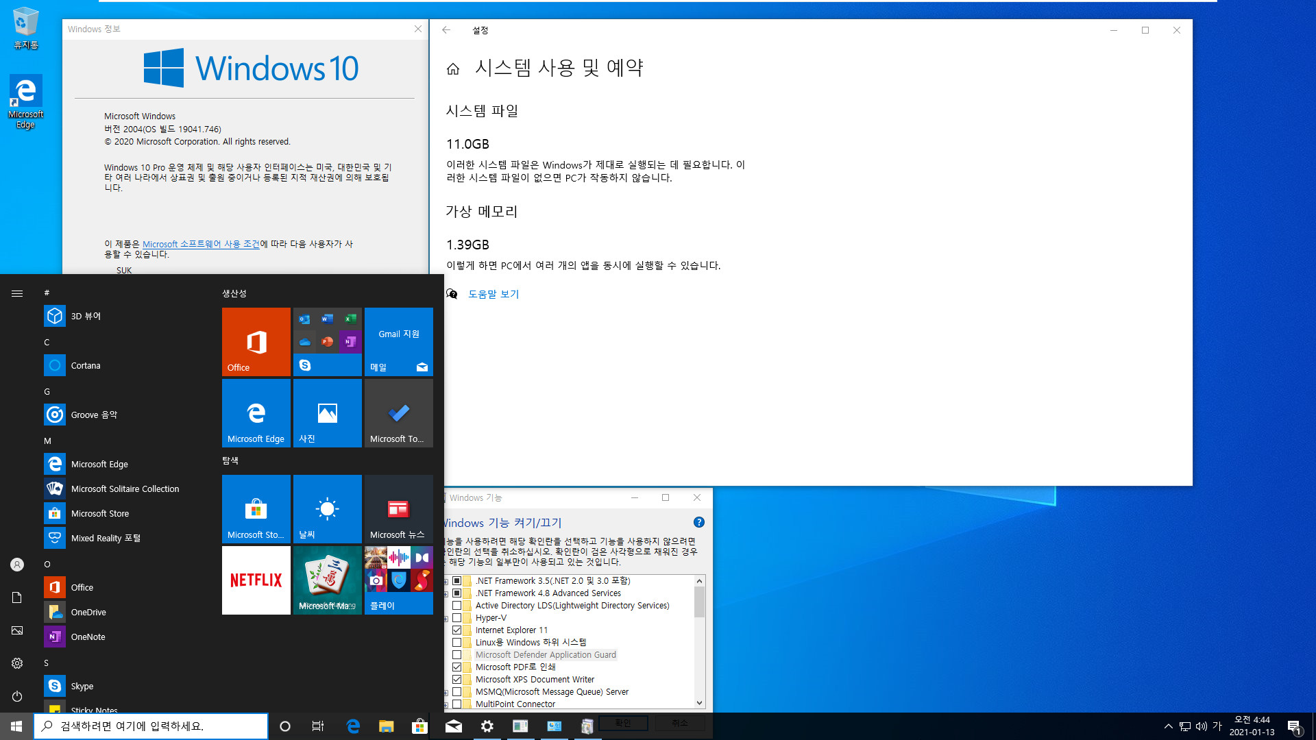 2021-01-13 수요일 정기 업데이트 통합 PRO x64 2개 - Windows 10 버전 2004 + 버전 20H2 누적 업데이트 KB4598242 (OS 빌드 19041.746 + 19042.746) - 윈도우 설치 테스트 2021-01-13_044420.jpg