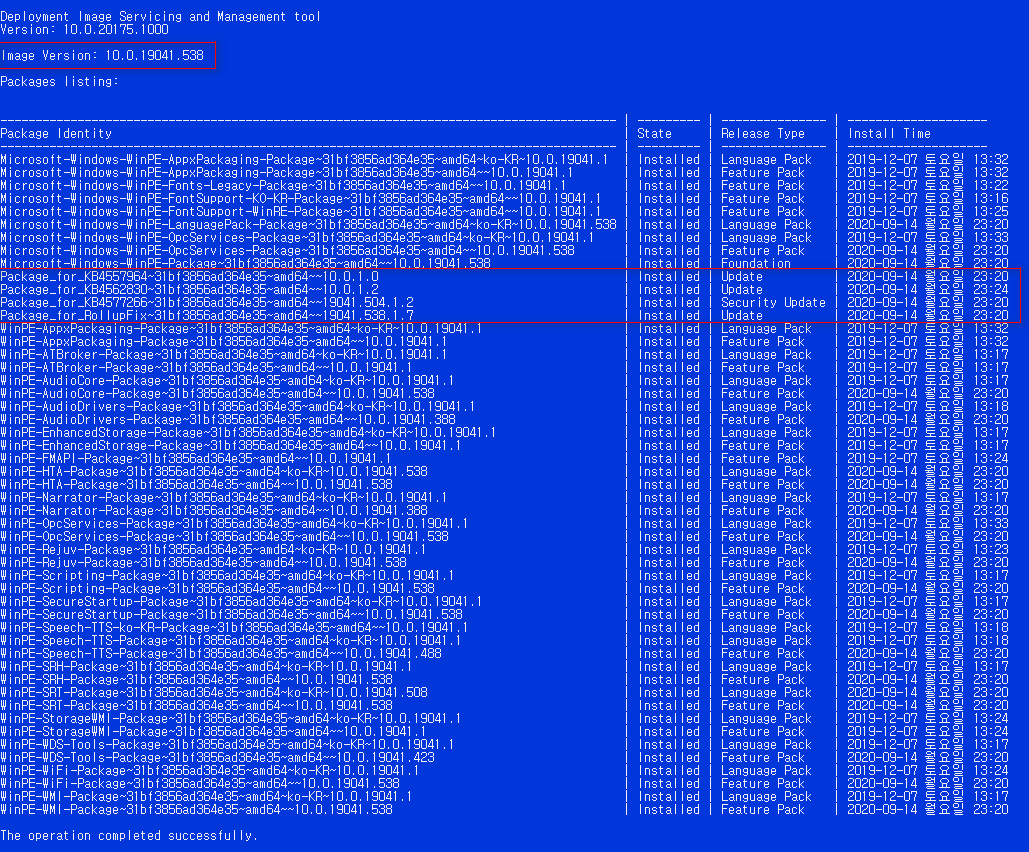 2020-09-15 업데이트 통합 PRO x64 2개 -Windows 10 버전 2004 + 버전 20H2 누적 업데이트 KB4577063 (OS 빌드 19041.538 + 19042.538) - winre.wim 통합 상태 2020-09-15_082905.jpg