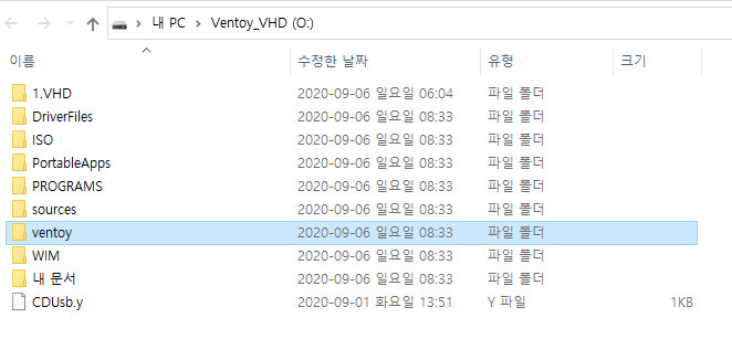 Ventoy-1.0.20으로 VHD 부팅 테스트 - exFAT 포맷은 VHD 부팅이 안 된다고 해서 NTFS 포맷으로 다시 만들었는데 Ventoy 폴더가 대문자로 되어 있으면 인식하지 못 하네요. 소문자로 해야 됩니다 2020-09-06_084536.jpg