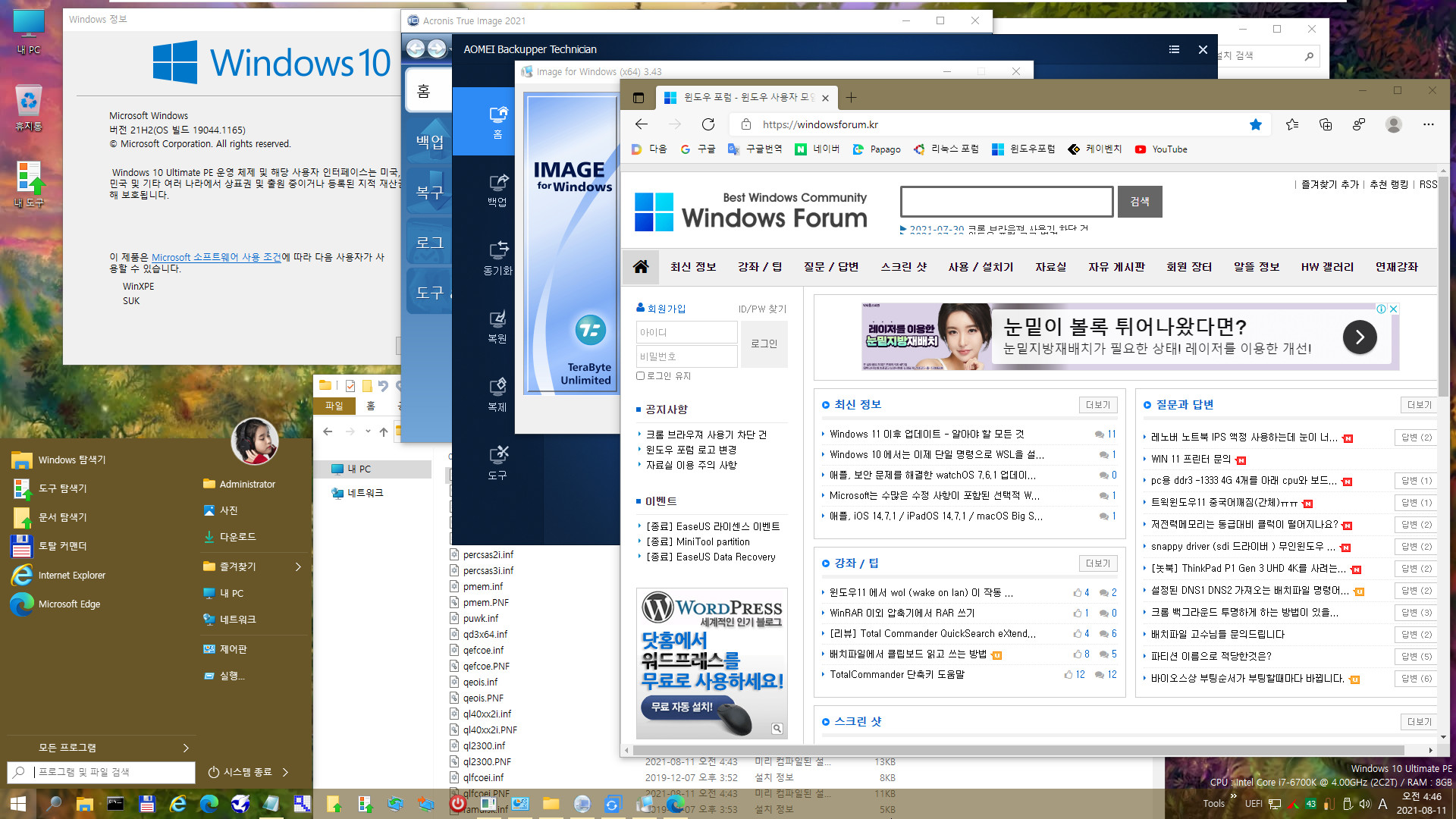 2021-08-11 수요일 정기 업데이트 - PRO x64 4개 버전 통합 - Windows 10 버전 2004, 빌드 19041.1165 + 버전 20H2, 빌드 19042.1165 + 버전 21H1, 빌드 19043.1165 + 버전 21H2, 빌드 19044.1165 - 공용 누적 업데이트 KB5005033 - 2021-08-11_044649.jpg