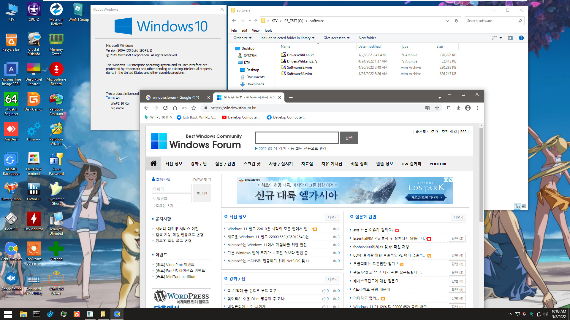 WinPE10Ktv-x86-x64-v4.4-Final-2022.ISO을 VHD에 설치한 후, vmware로 부팅하여 구경 - 화면 해상도와 배경화면은 수정했습니다 2022-05-02_100351.jpg