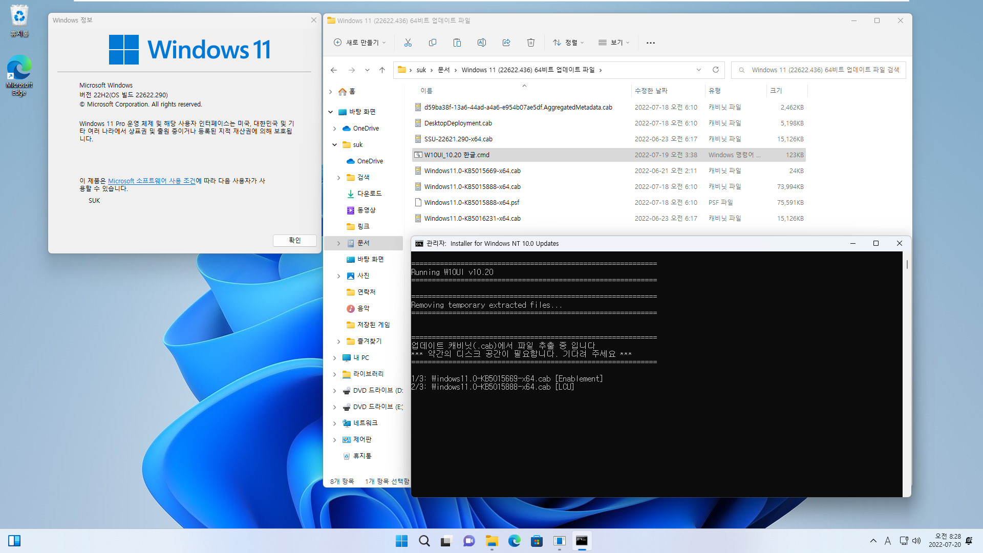 2022-07-20 수요일 - 베타 채널 - Windows 11 버전 22H2, 빌드 22622.436와 22621.436 - 누적 업데이트 KB5015888 - 설치 테스트 2022-07-20_082808.jpg