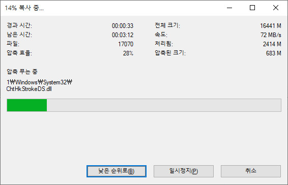 Windows 11 Pro (22000.282) FBConan_Phoenix_20211106.vhd 설치 테스트 2021-11-06_123159.jpg