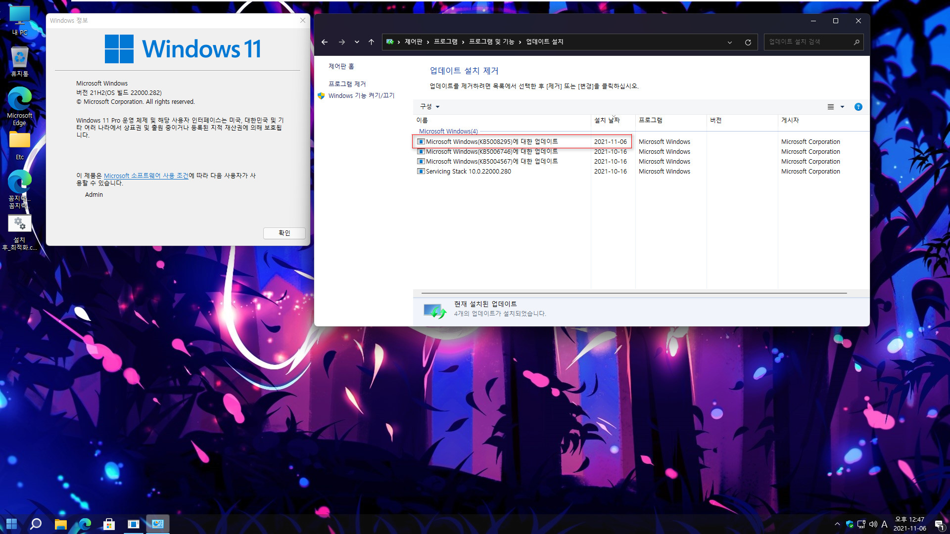 Windows 11 Pro (22000.282) FBConan_Phoenix_20211106.vhd 설치 테스트 2021-11-06_124711.jpg