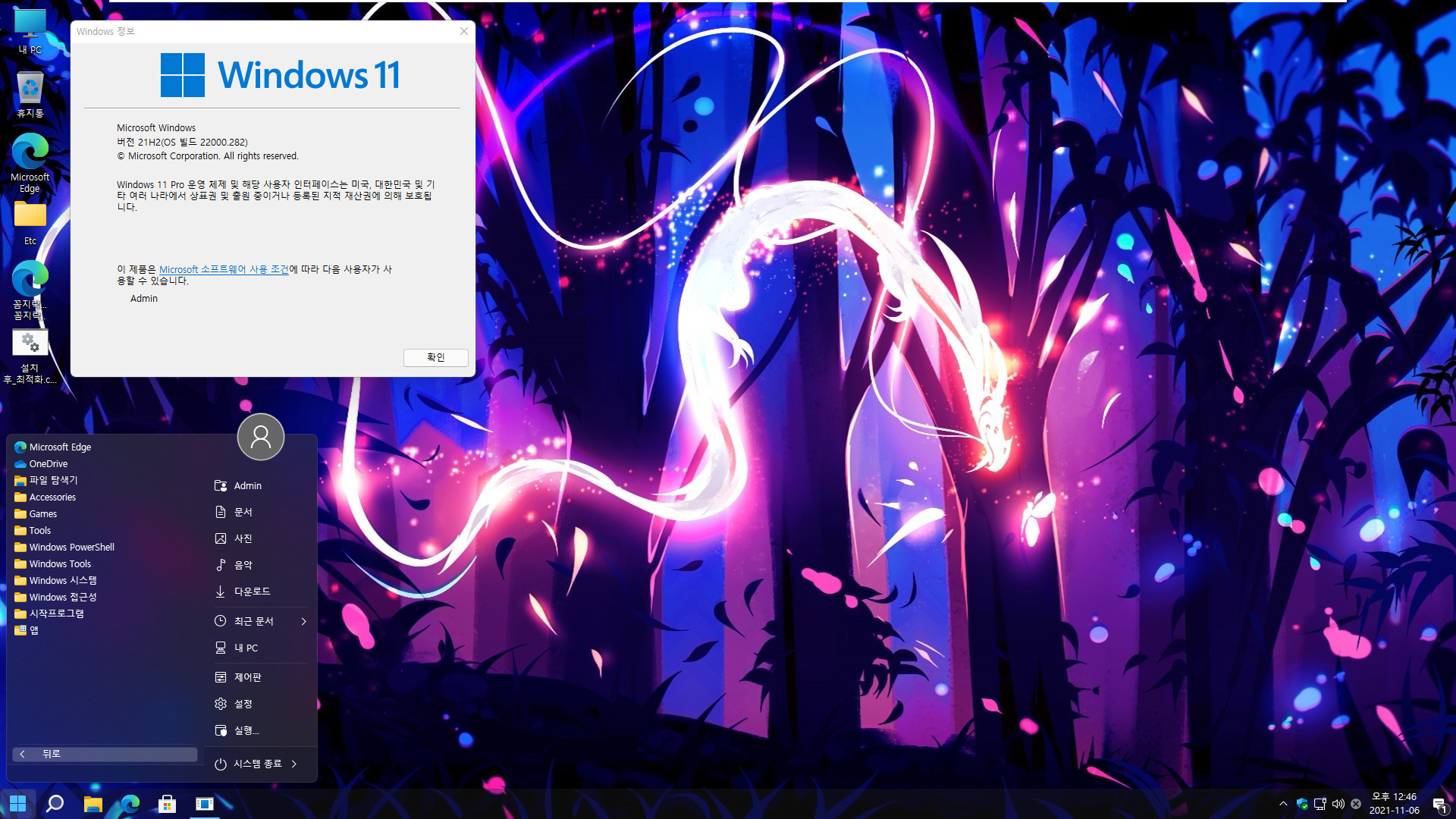 Windows 11 Pro (22000.282) FBConan_Phoenix_20211106.vhd 설치 테스트 2021-11-06_124650.jpg