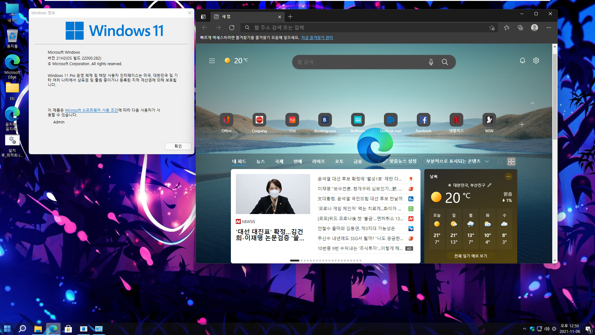 Windows 11 Pro (22000.282) FBConan_Phoenix_20211106.vhd 설치 테스트 2021-11-06_125035.jpg