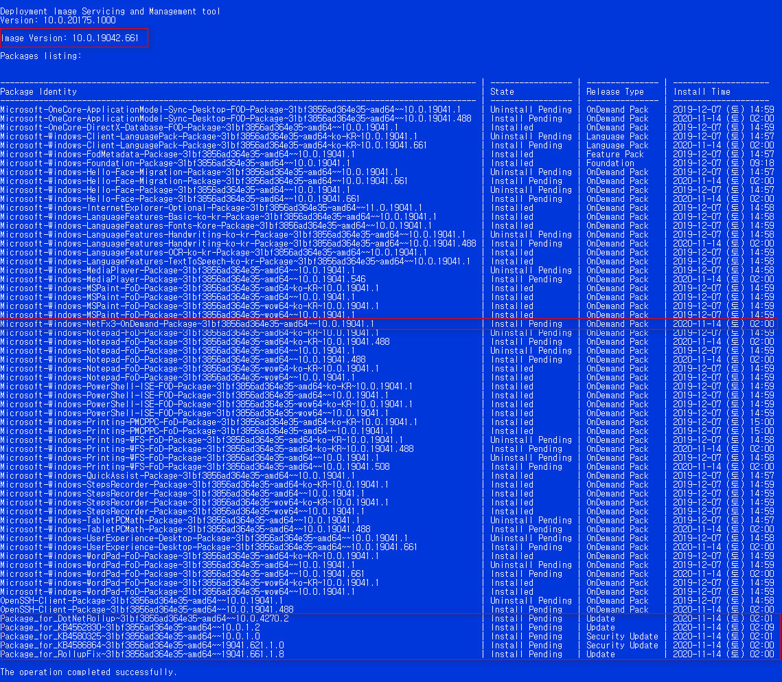 2020-11-14 토요일 [프리뷰] 통합 PRO x64 2개 - Windows 10 버전 2004 + 버전 20H2 누적 업데이트 KB4586853 (OS 빌드 19041.661 + 19042.661) v2 - install.wim 통합 상태 2020-11-14_113319.jpg